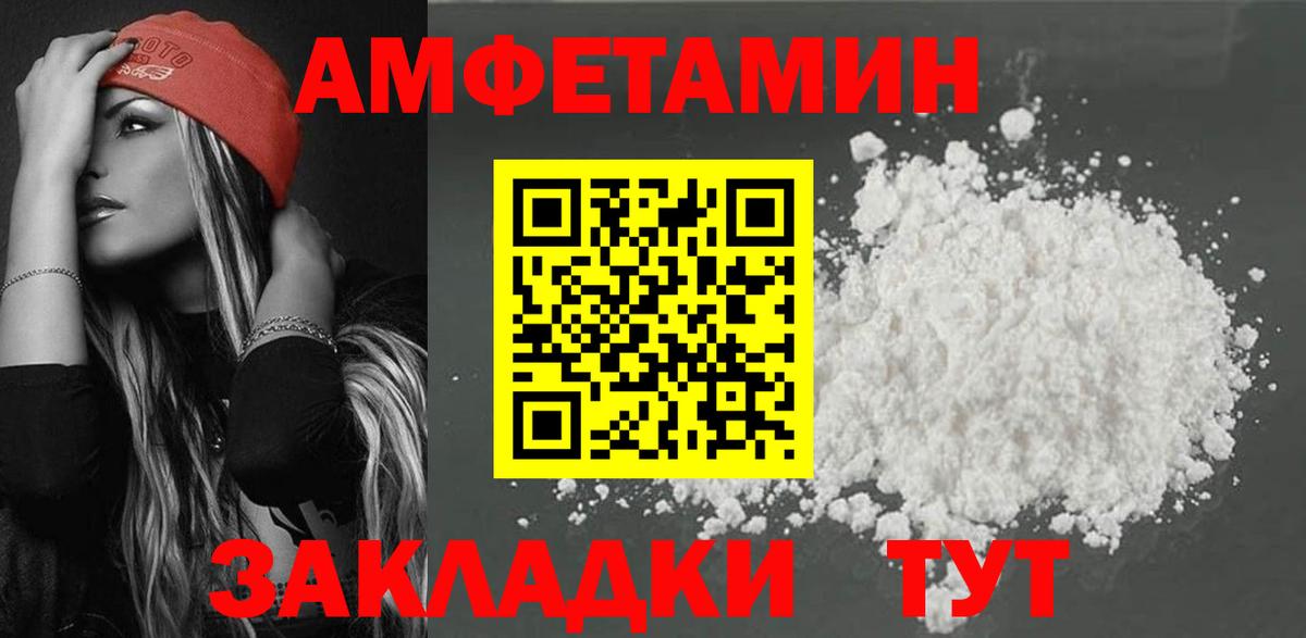 Amphetamine 98% Домодедово