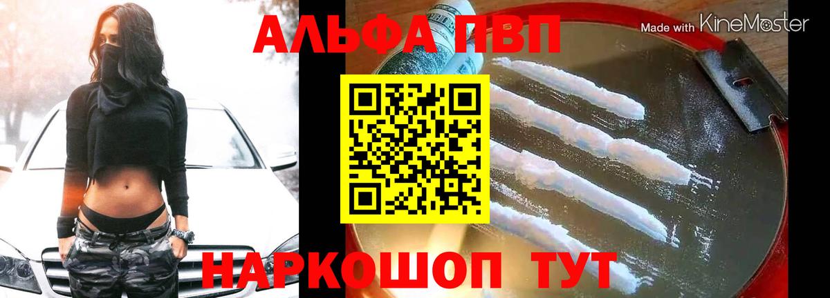 A-PVP СК КРИС  Вход с VPN  Alpha PVP кристаллы  Альфа ПВП мука  Домодедово 