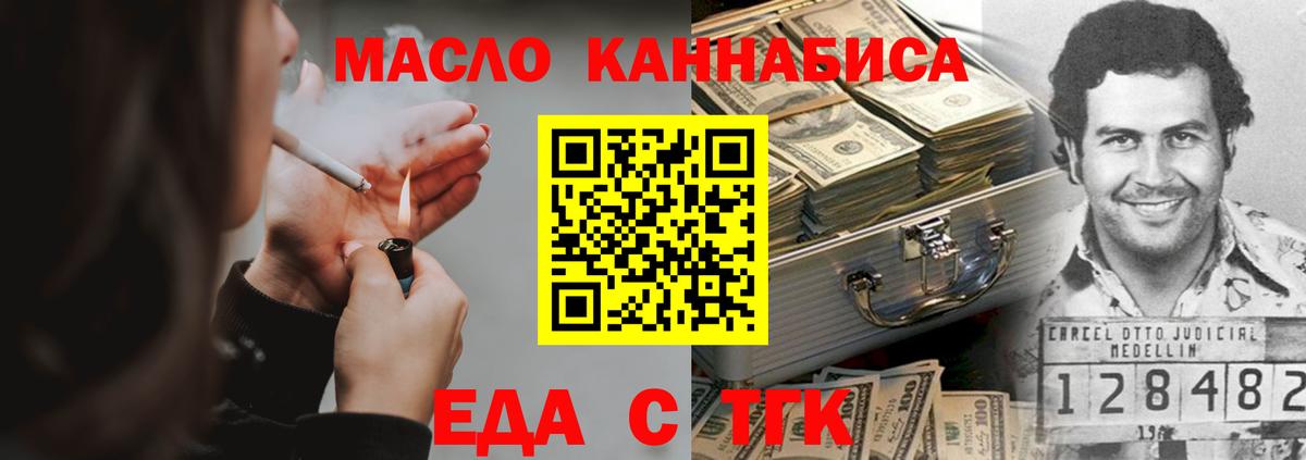 Домодедово  Cannafood марихуана  Вход с VPN 