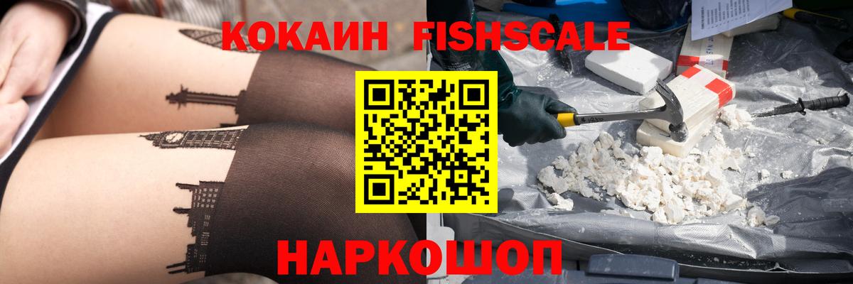 Cocaine Эквадор Домодедово