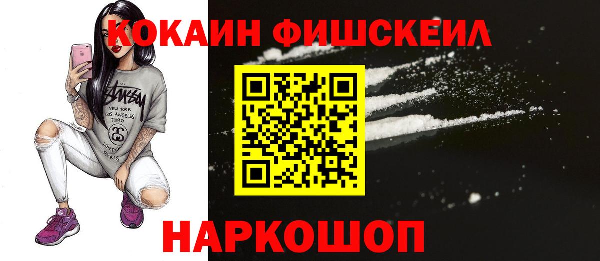 Cocaine  Вход с VPN  Домодедово  Кокаин Columbia 