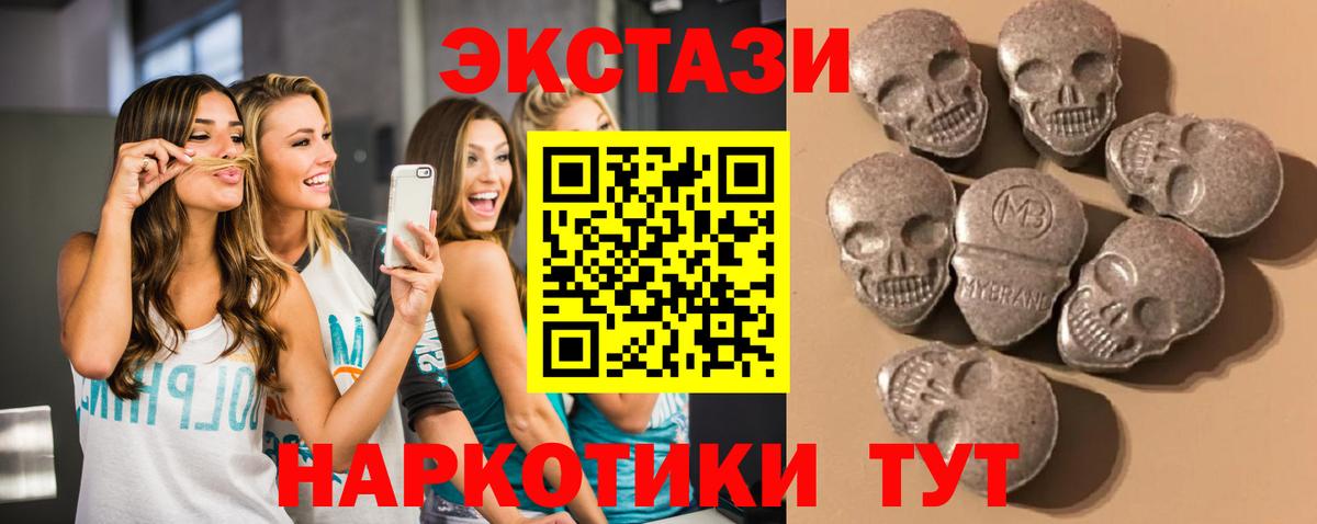 ЭКСТАЗИ диски  гидра зеркало  ЭКСТАЗИ круглые  продажа наркотиков  Домодедово  ЭКСТАЗИ  Вход с VPN 