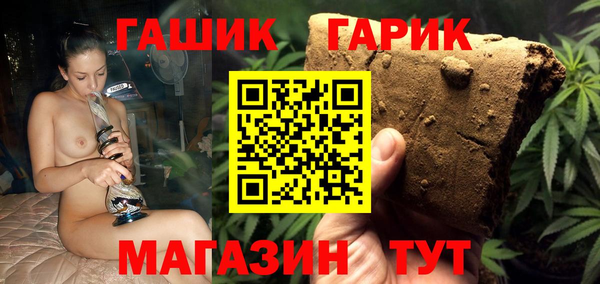ГАШИШ hashish  Вход с VPN  ГАШИШ hashish  Гашиш  Домодедово 