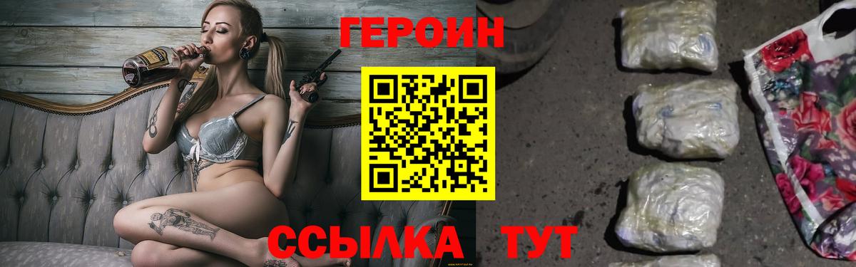 ГЕРОИН гречка  Вход с VPN  Домодедово 