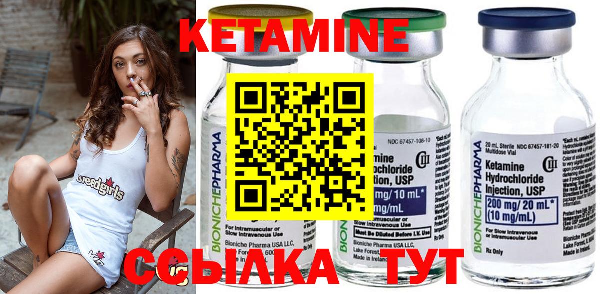 Домодедово  Кетамин ketamine  Вход с VPN  Кетамин VHQ 