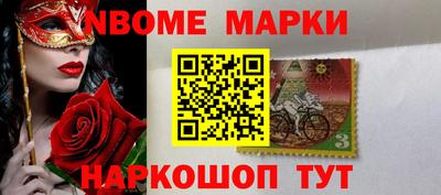 соль ск Шелехов
