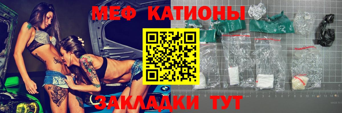 Домодедово  Меф VHQ  МЕФ  Вход с VPN  МЕФ мука  МЯУ-МЯУ 