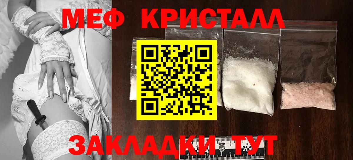 Меф мяу мяу  Домодедово