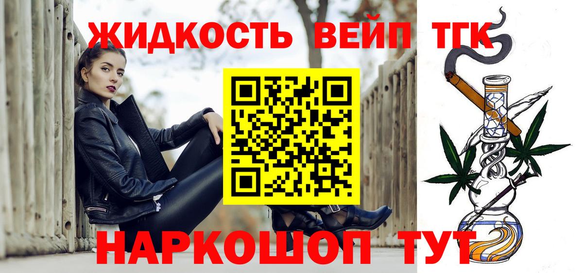 Дистиллят ТГК гашишное масло Домодедово