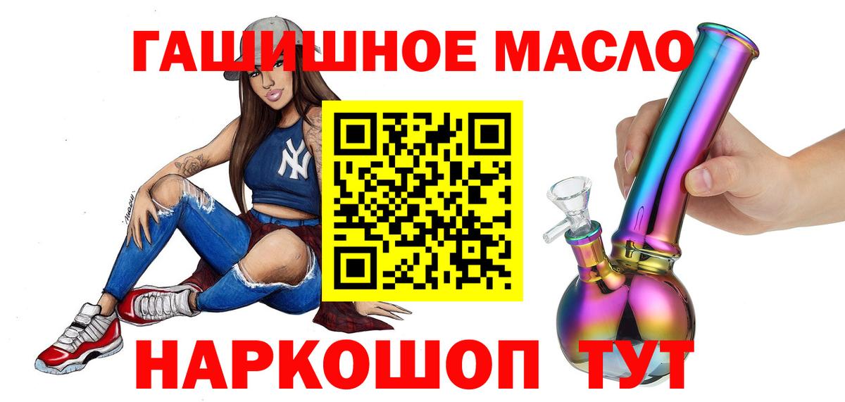 ТГК THC oil  Вход с VPN  Домодедово 